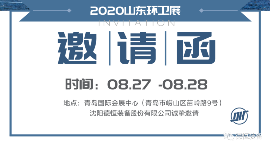 德恒&ldquo;拍了拍&rdquo;你，并向你递来一张展会邀请函
