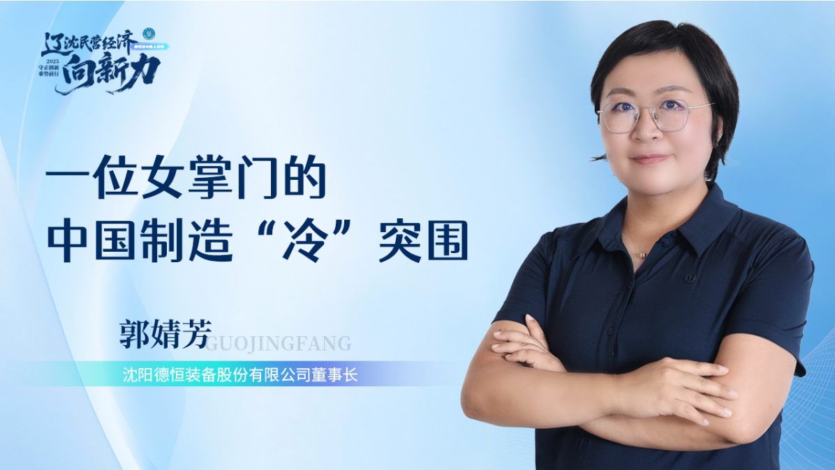 中国新闻网辽宁&mdash;&mdash;专访首页,球友会(中国)官方网站,球友会(中国)官方网站,球友会(中国)官方网站
董事长郭婧芳