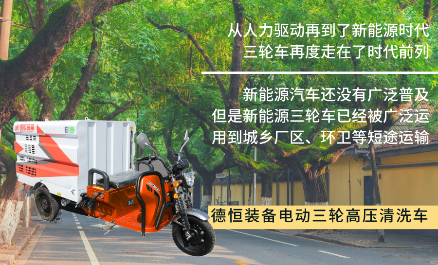 背街小巷清洗神器&mdash;&mdash;它值得人手一台